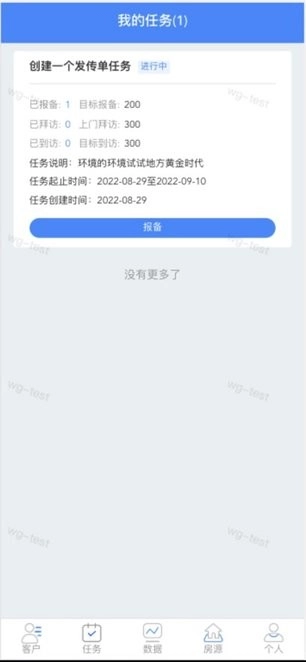 万洋招商宝最新版4