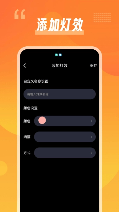 幻彩控光师软件