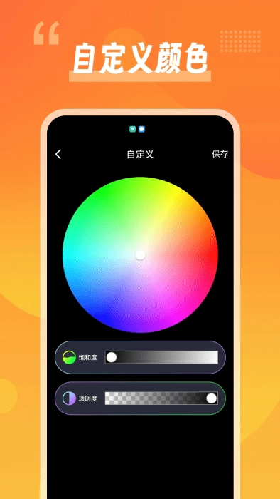 幻彩控光师软件