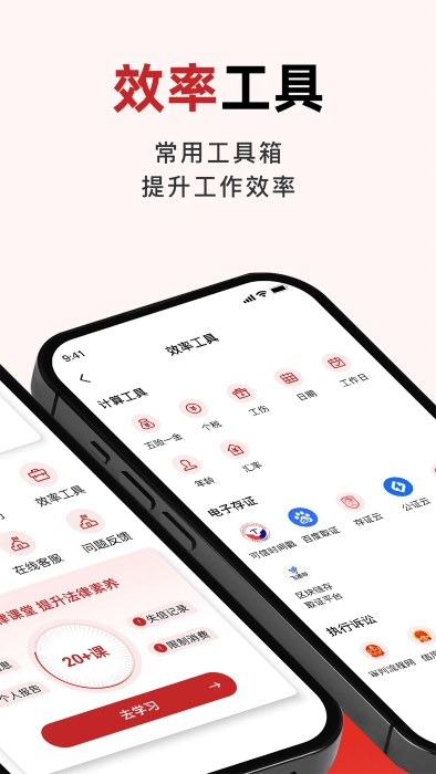 被执行信息掌查通3