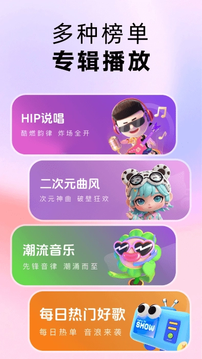 番果免費(fèi)音樂播放截圖2