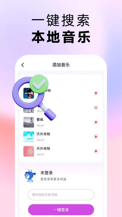 番果免費(fèi)音樂播放截圖3