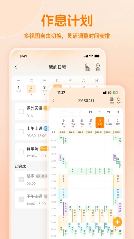 小多伴学3