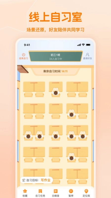 小多伴学2