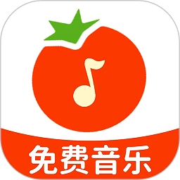 番果免费音乐播放