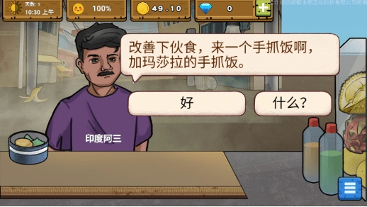 可口的地攤美味的地攤烹飪步驟