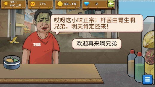 可口的地攤美味的地攤新手攻略