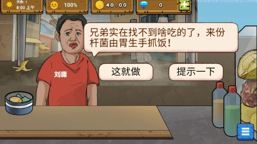 可口的地攤美味的地攤玩法介紹