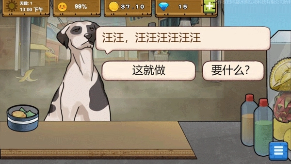 可口的地攤美味的地攤手機版截圖2