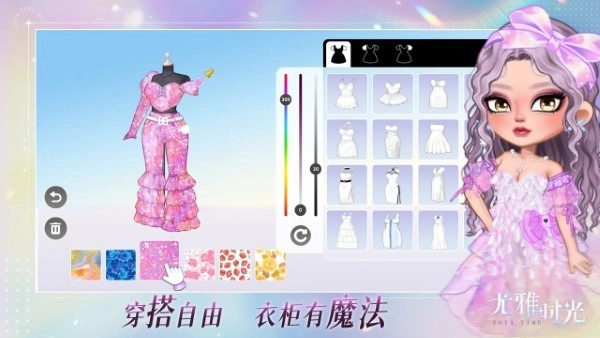 尤雅時(shí)光游戲截圖1
