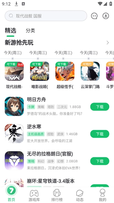 7723游戏盒不用实名认证