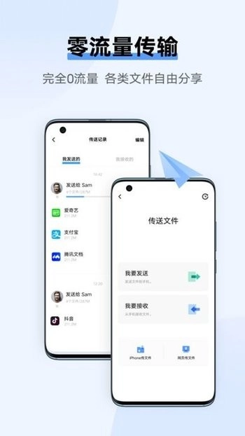 vivo多设备互联