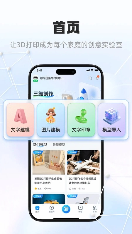 智小白3d手機(jī)版 智小白3d軟件