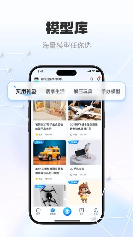 智小白3d錯(cuò)題打印機(jī)軟件截圖2