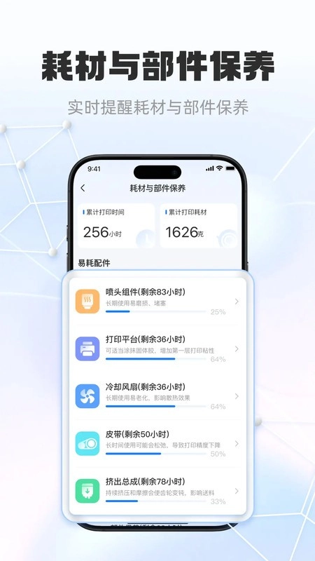 智小白3d錯(cuò)題打印機(jī)軟件截圖3