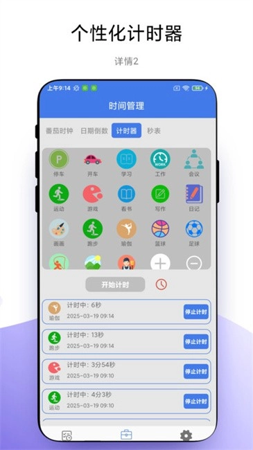 碎片时间管理