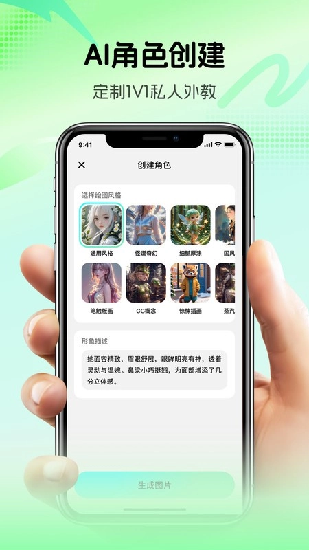 疯狂练口语软件1