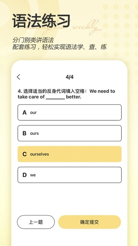 英语周报随身学最新版