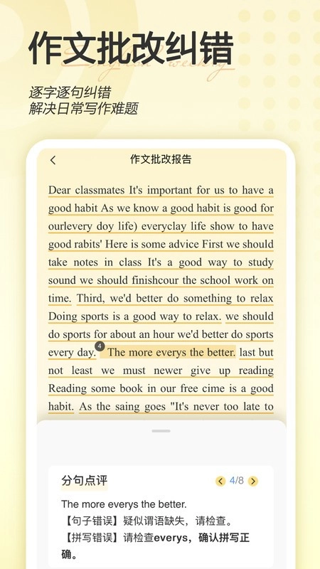 英语周报随身学最新版