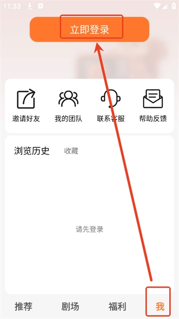 松果短剧登录入口指引