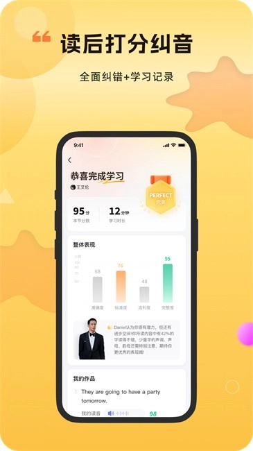 雅识英语截图3