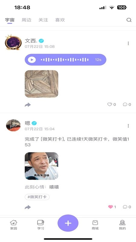 奇跡30社區(qū)免費(fèi)正版截圖2