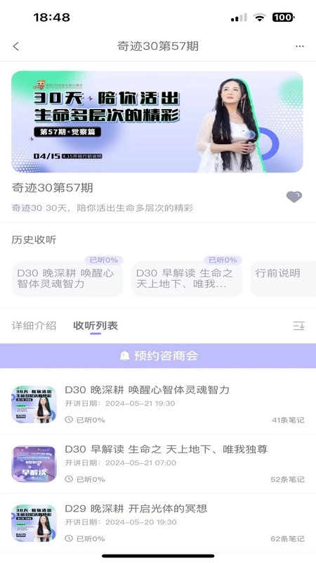 奇跡30社區(qū)免費(fèi)正版截圖3
