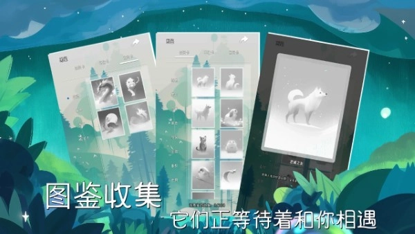 冥想小森灵游戏图2