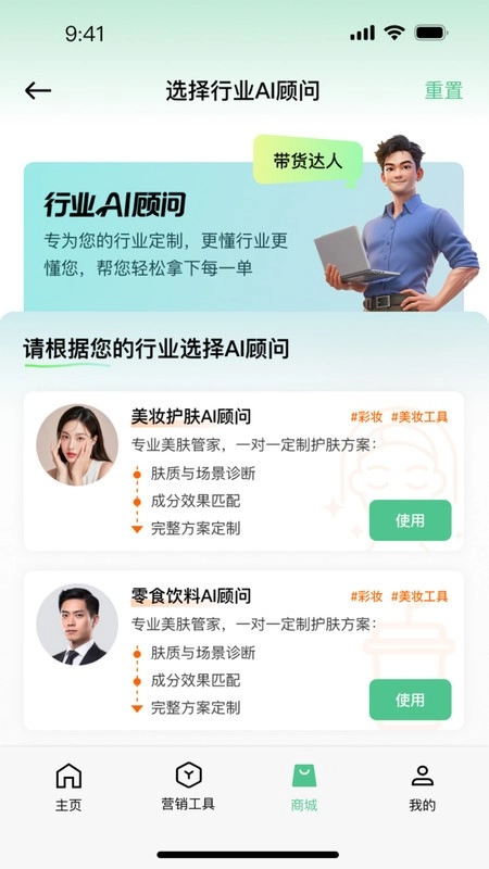 喵呜ai人工智能销售软件