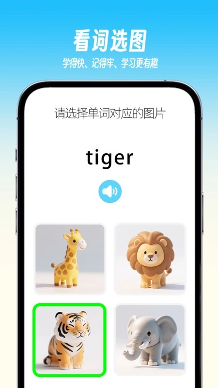 乐喵单词最新版