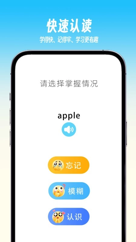 乐喵单词最新版