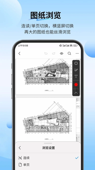 PDF快速看图免费版
