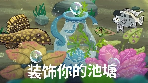 池趣游戏图1