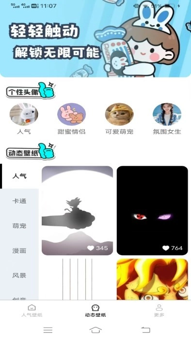 高清优选壁纸1