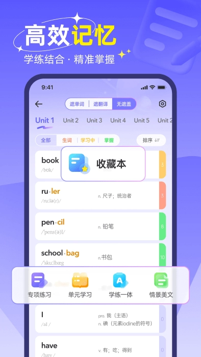 快易词霸2