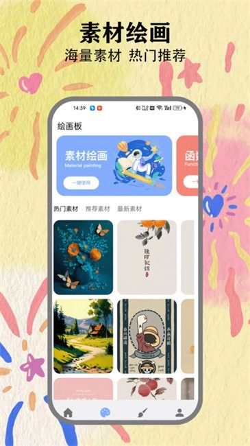 爱画笔图4
