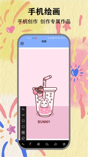 爱画笔图3