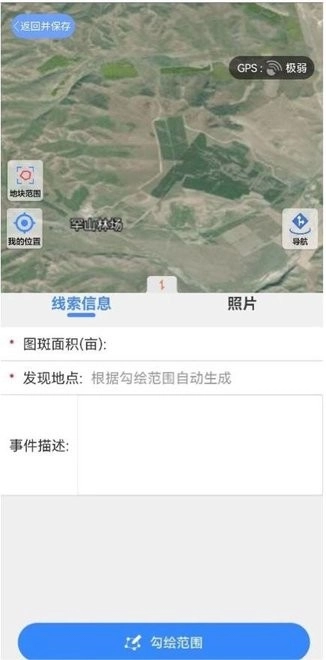 通辽国土云2025手机版