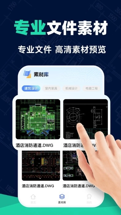 免费cad手机看图王软件2