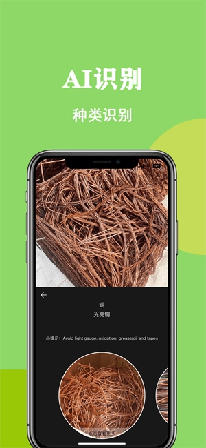 再生助手图4