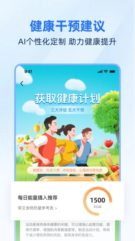 企康云手机版图4