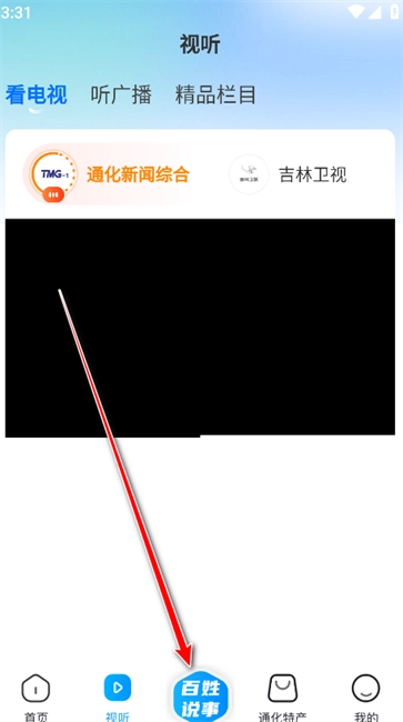 通视界板块解析