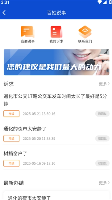 通视界板块解析