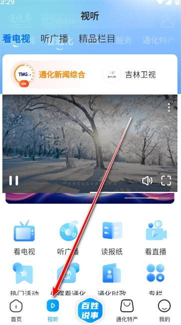 通视界板块解析