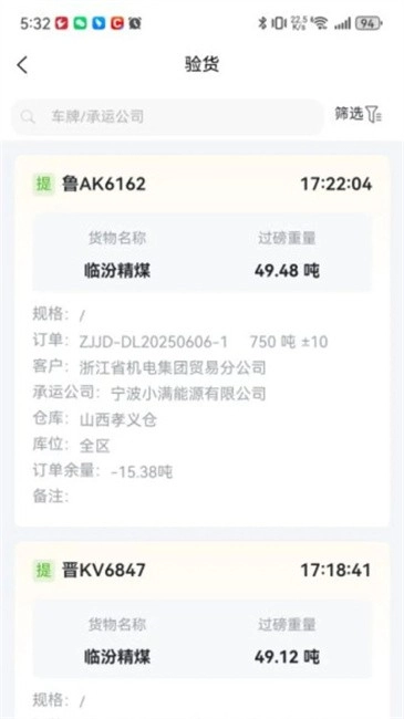 物流仓储管理系统软件
