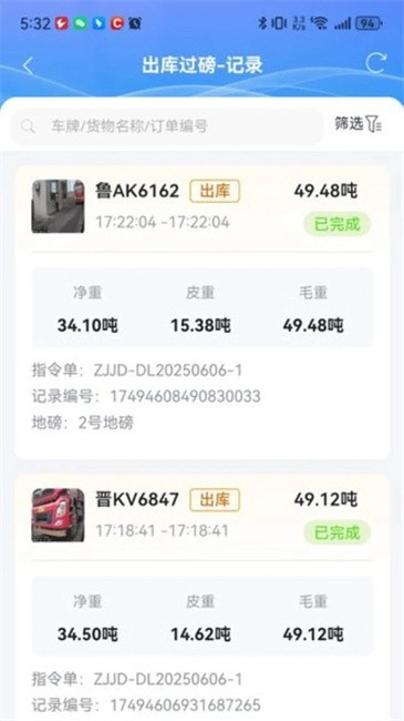 物流仓储管理系统软件
