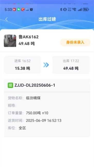 物流仓储管理系统软件