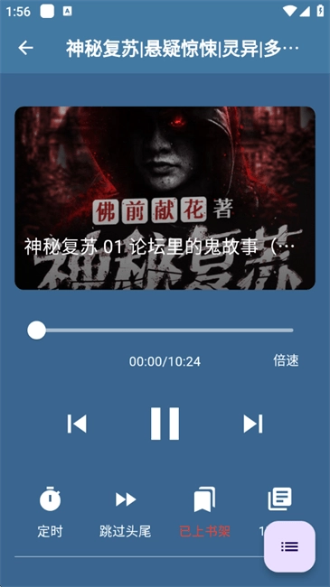 吾爱听书免费版