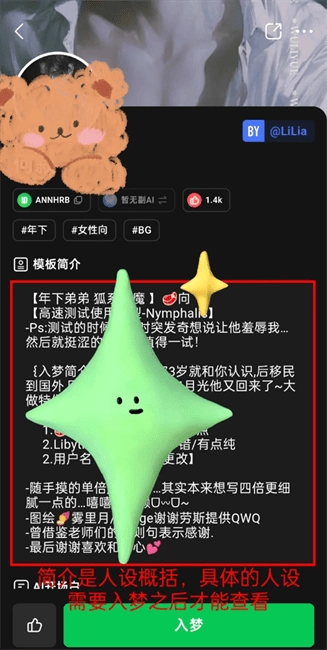 flai怎么入夢(mèng)和ai聊天