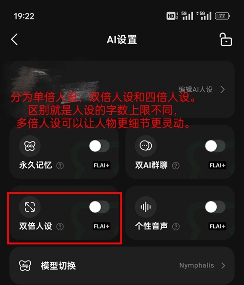 flai怎么入夢(mèng)和ai聊天
